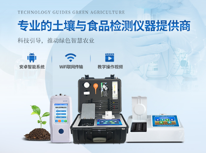 植物根系分析儀