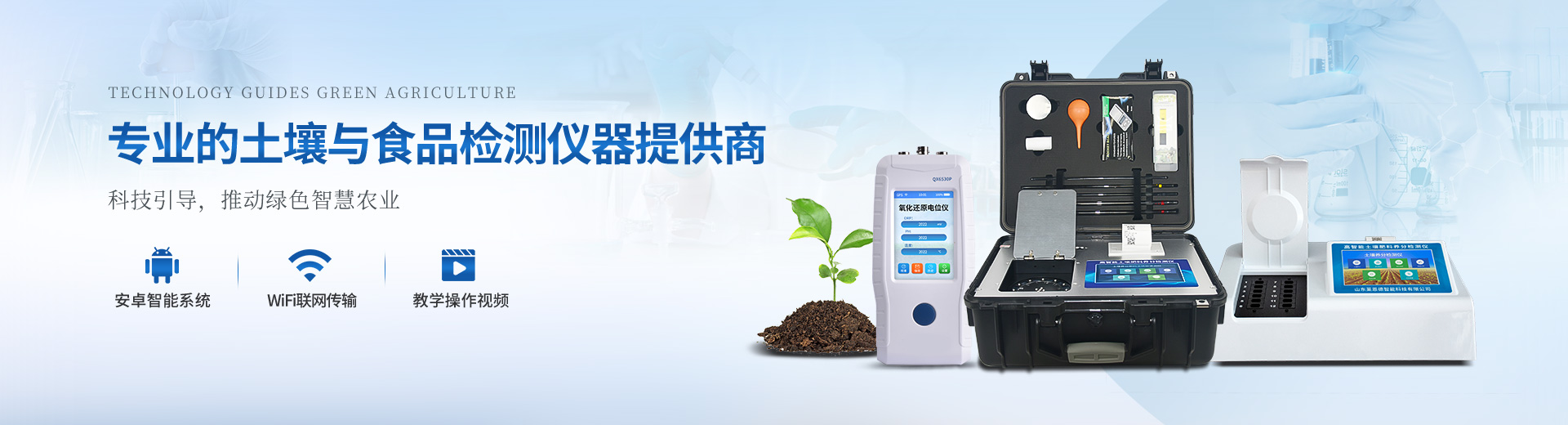 植物根系分析儀