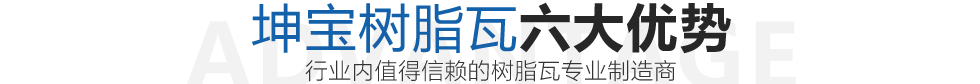 選擇坤寶的6大理由 選擇坤寶的6大理由